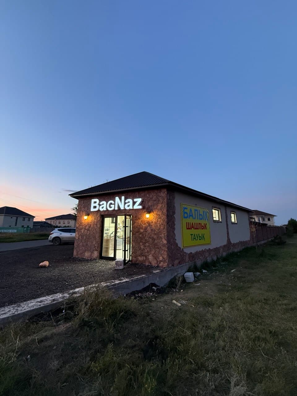 Магазин BagNaz