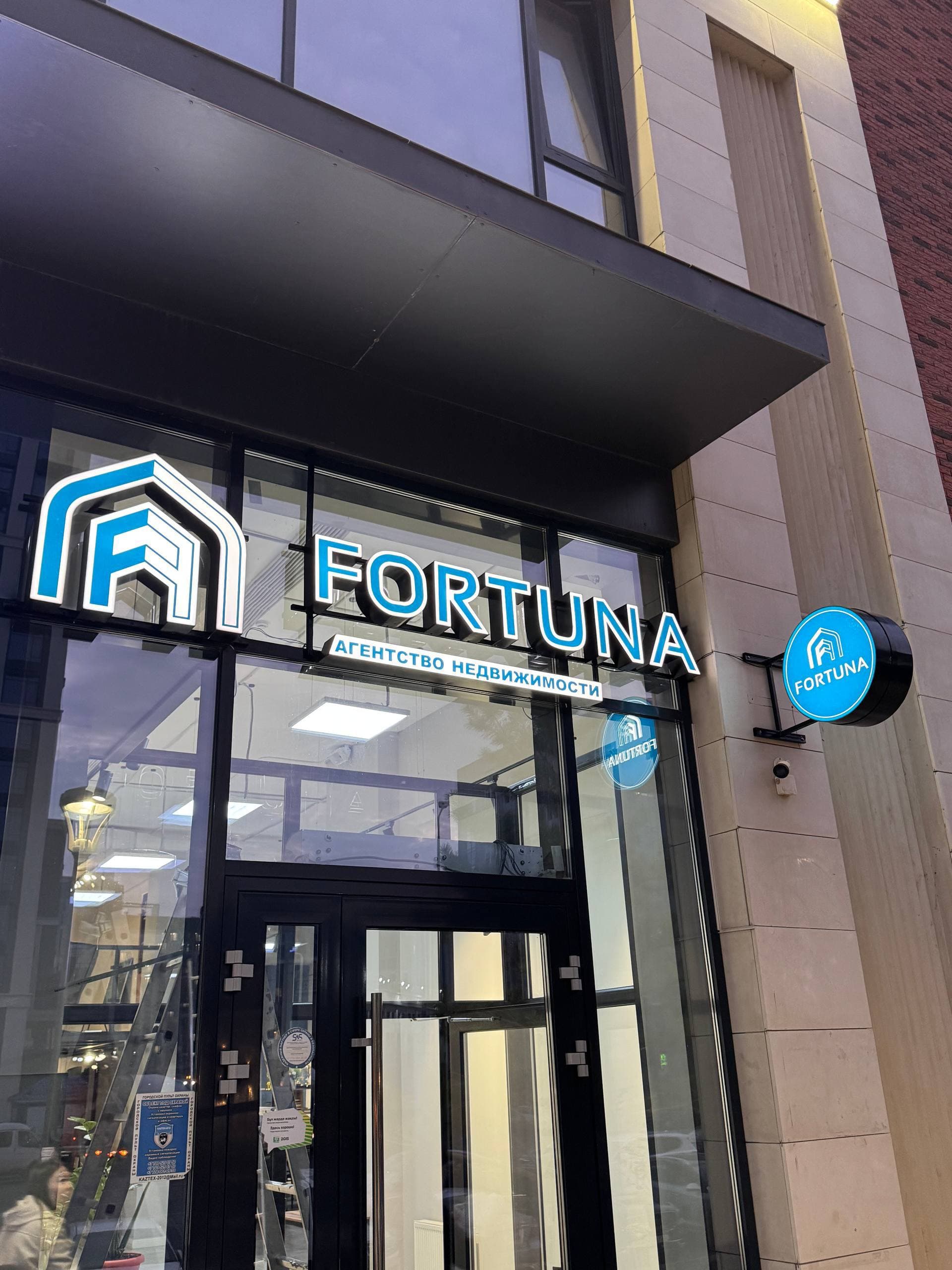 Агентство Fortuna