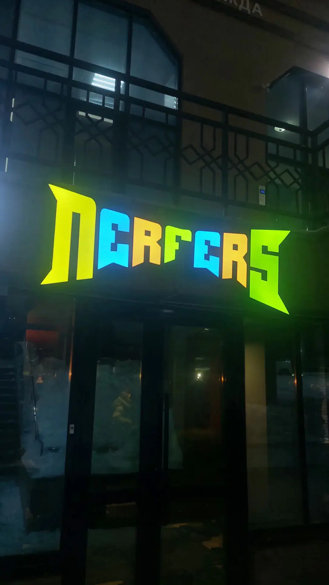 Nerfers / Nerf Арена — фотоотчет с производства ADLight 5