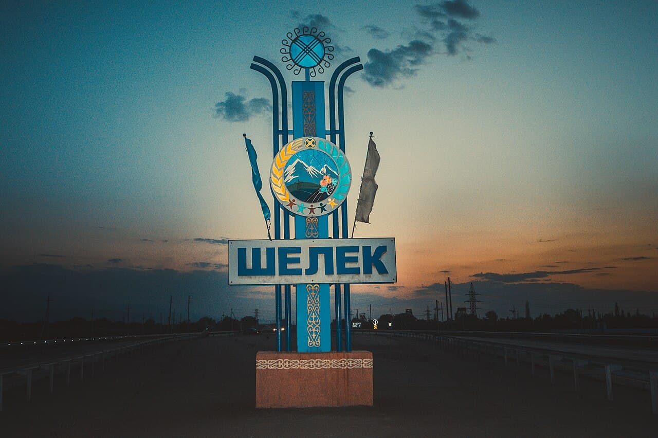 Въездная группа (Город)