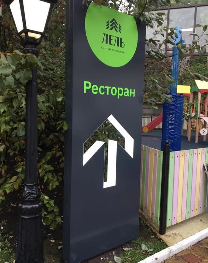 Уличный указатель