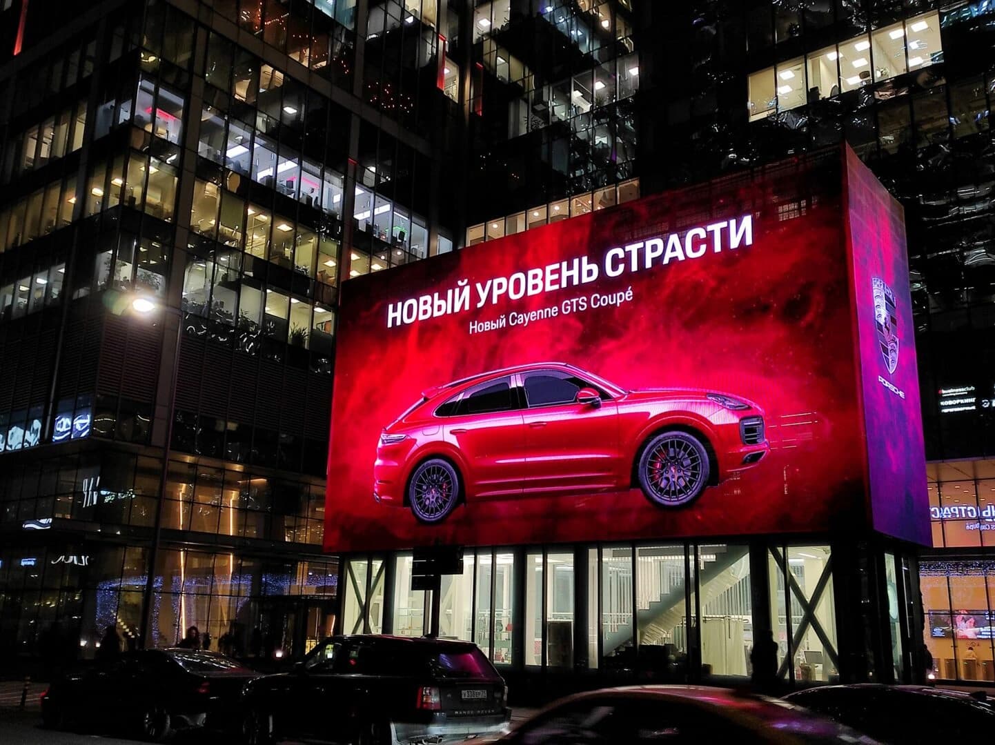 Медиаэкраны