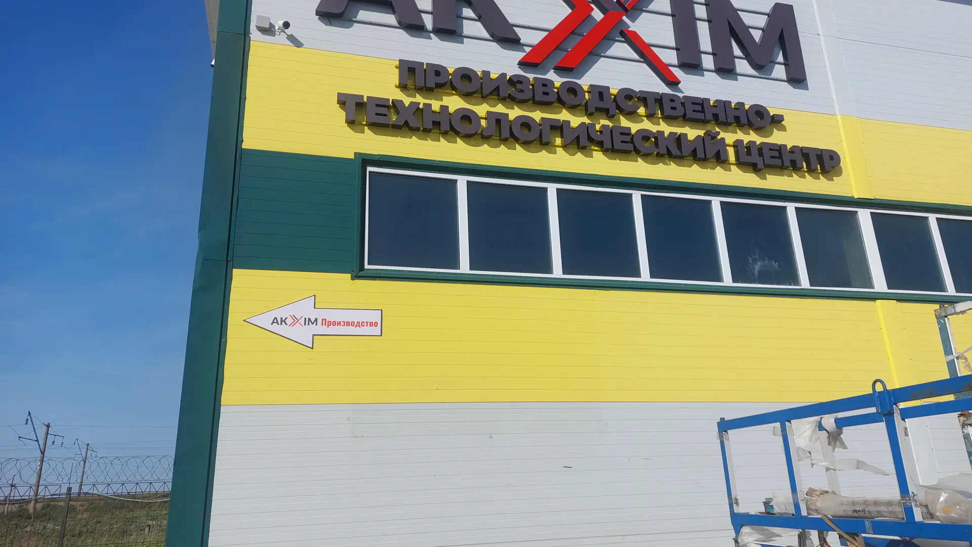 AKXIM / Производственный комплекс — фотоотчет с производства ADLight 6