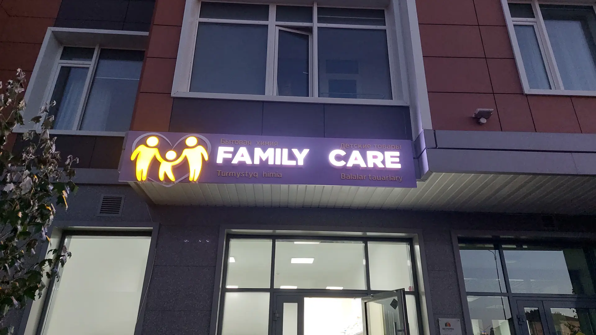 Family Care — фотоотчет с производства ADLight 5