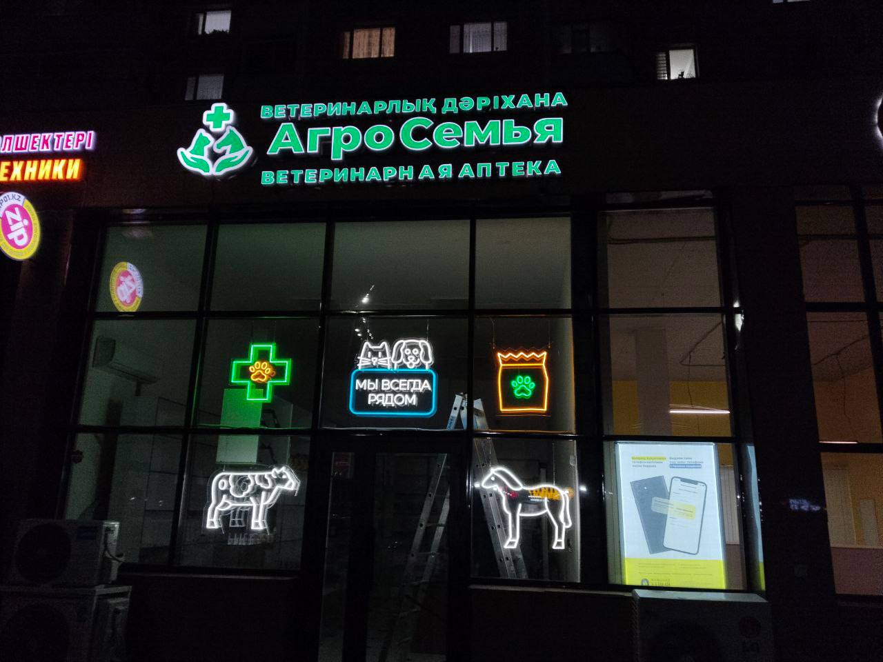 Аптека "Агро Семья"