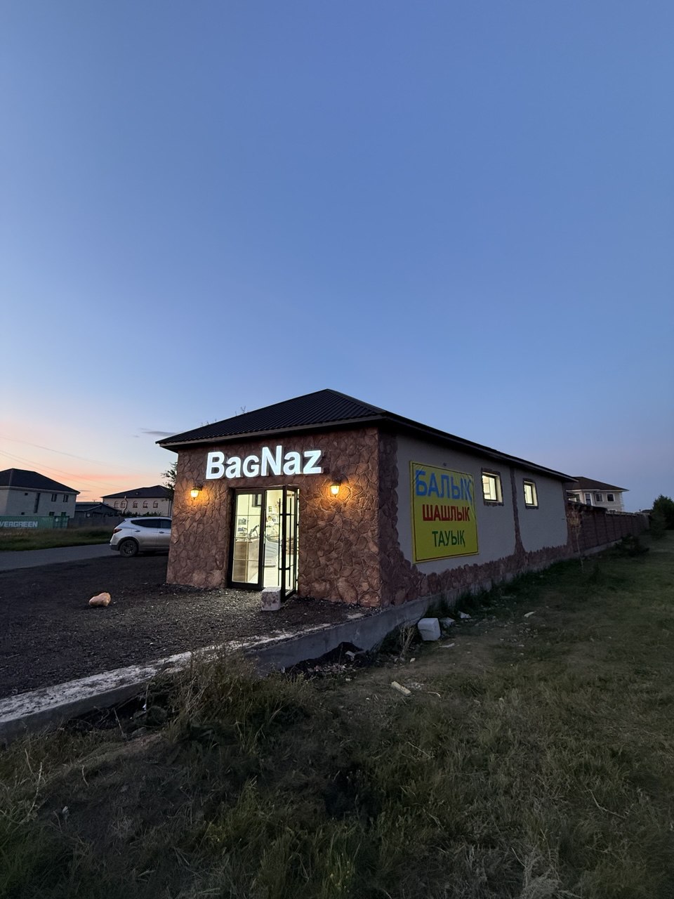 Магазин BagNaz
