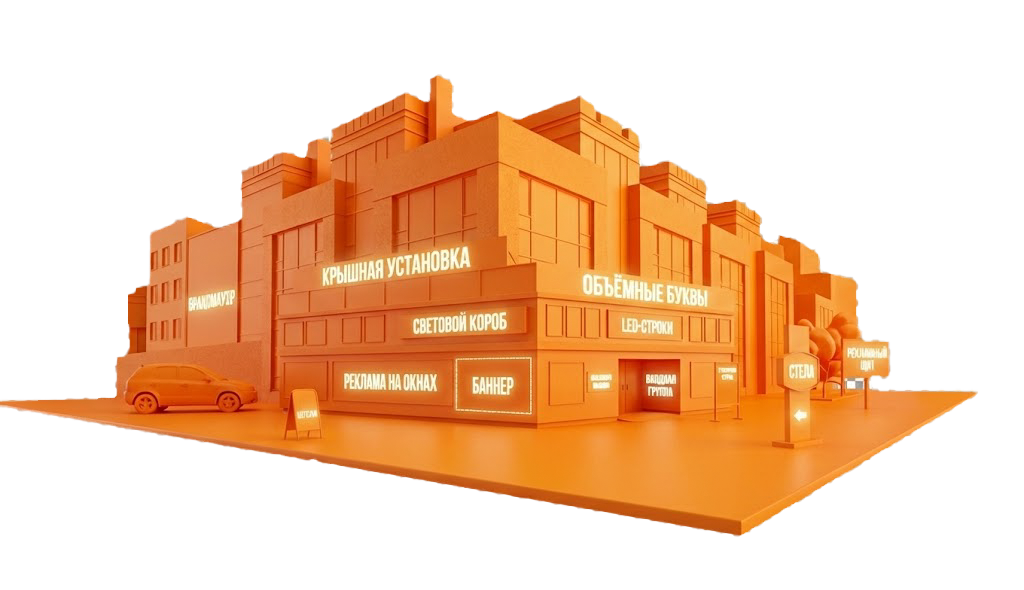 Комплексное оформление города