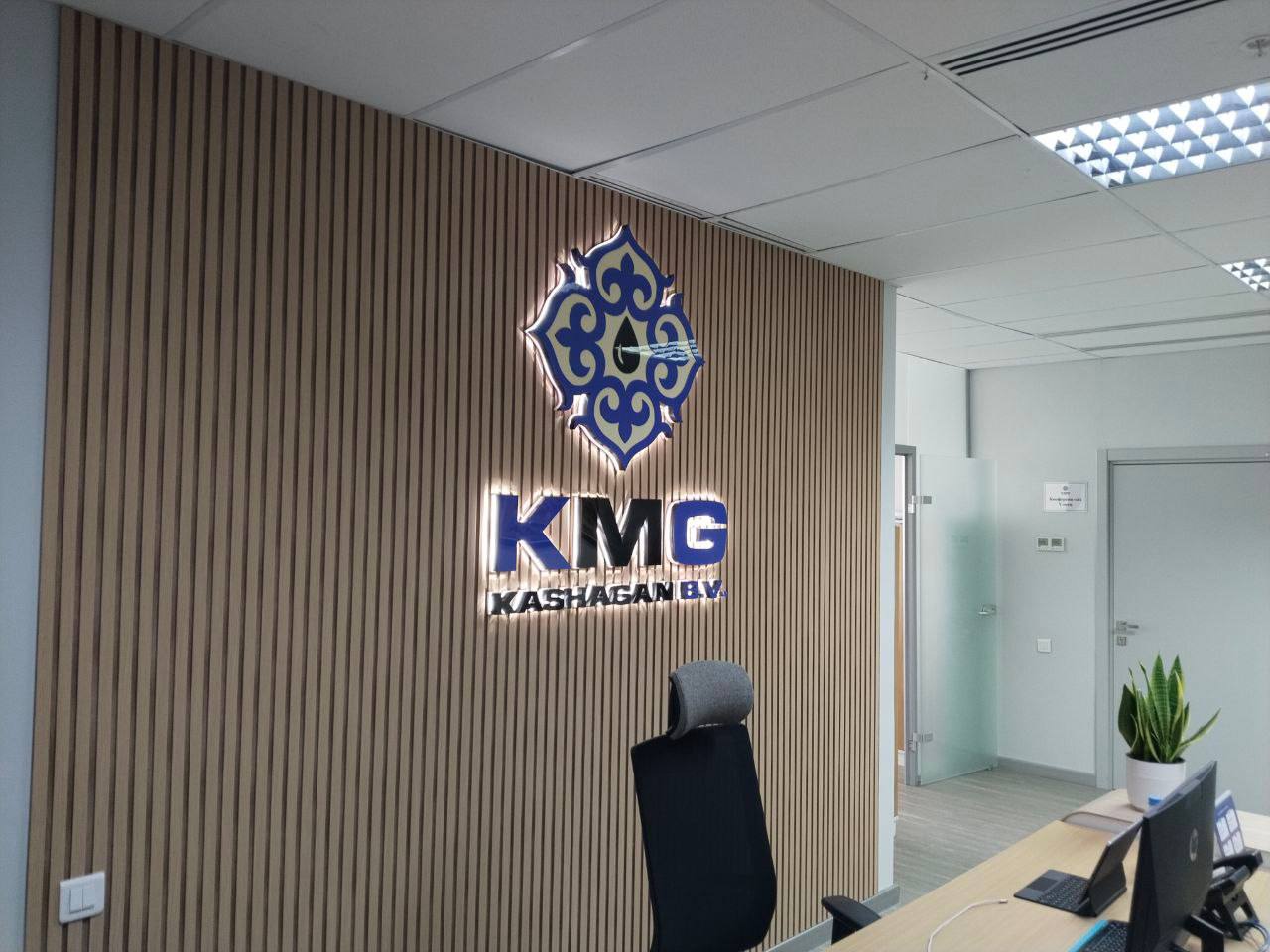 KMG (КазМунайГаз)
